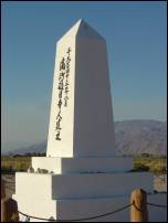 manzanar memorial 3